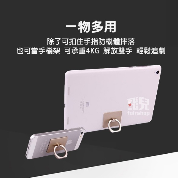 出清特價《可立式指環支架》手機單手操作器 懶人支架 手機背夾 單手器 自拍神器 通用手機支架【飛兒】-細節圖5