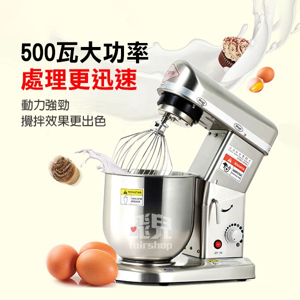 保固半年《專業型全不鏽鋼攪拌機》SL-B10 110V 桌上型 抬頭式 打蛋機 攪拌器 打蛋器 打麵糰【飛兒】-細節圖3