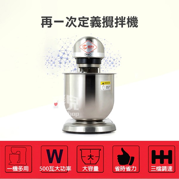 保固半年《專業型全不鏽鋼攪拌機》SL-B10 110V 桌上型 抬頭式 打蛋機 攪拌器 打蛋器 打麵糰【飛兒】-細節圖4