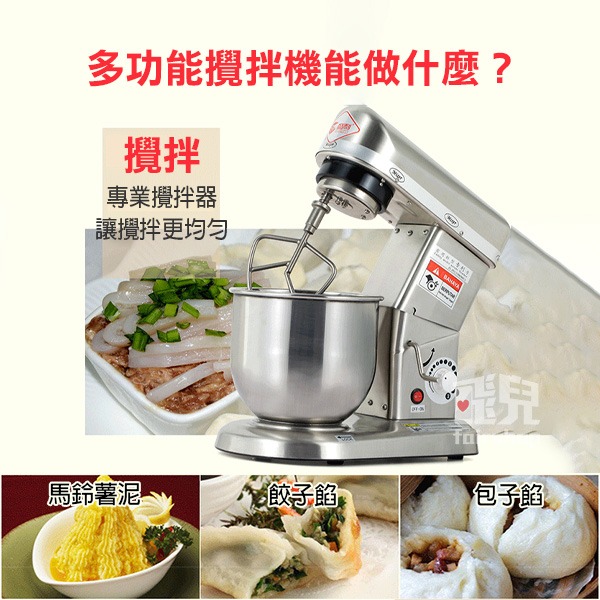 保固半年《專業型全不鏽鋼攪拌機》SL-B10 110V 桌上型 抬頭式 打蛋機 攪拌器 打蛋器 打麵糰【飛兒】-細節圖5