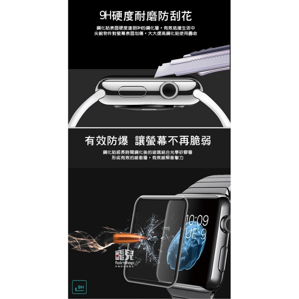 Apple Watch 4/5/6/SE 5代 6代 watch5 watch6 軟邊玻璃貼 鋼化玻璃貼 77【飛兒】-細節圖6