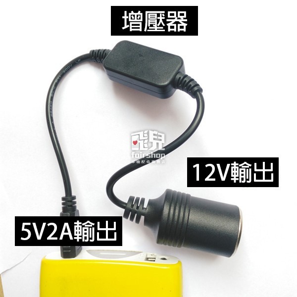 安全轉接！USB轉點菸器 車充 快充 充電器 超強電流 點煙器 轉接頭 轉接器 車用 USB口 母座 USB車充【飛兒】-細節圖2