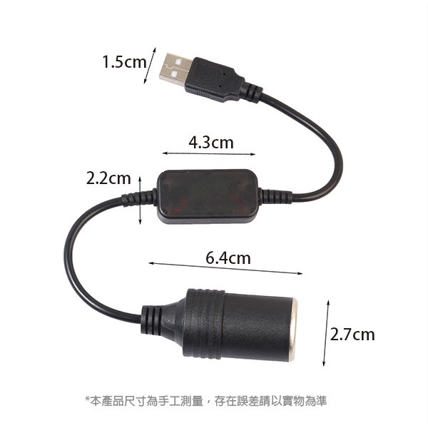 安全轉接！USB轉點菸器 車充 快充 充電器 超強電流 點煙器 轉接頭 轉接器 車用 USB口 母座 USB車充【飛兒】-細節圖5