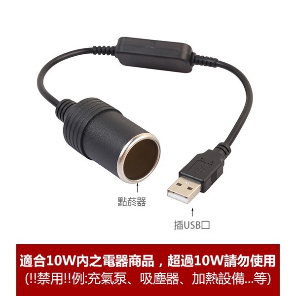 安全轉接！USB轉點菸器 車充 快充 充電器 超強電流 點煙器 轉接頭 轉接器 車用 USB口 母座 USB車充【飛兒】-細節圖7