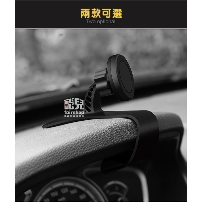 看導航不需轉頭！360度 車用 儀表板 支架 磁吸 車用支架 鳥嘴夾車架 儀錶板架 車架 導航支架【飛兒】Z39-細節圖8