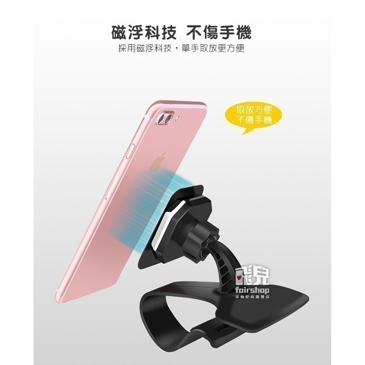 看導航不需轉頭！360度 車用 儀表板 支架 磁吸 車用支架 鳥嘴夾車架 儀錶板架 車架 導航支架【飛兒】Z39-細節圖5