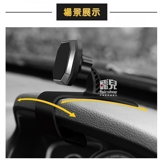 看導航不需轉頭！360度 車用 儀表板 支架 磁吸 車用支架 鳥嘴夾車架 儀錶板架 車架 導航支架【飛兒】Z39-細節圖7