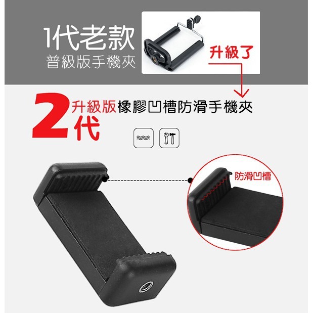 升級二代！手機夾 5.5吋 固定器 伸縮器 腳架夾 三腳架 手機轉接頭 夾子 相機固定 198【飛兒】-細節圖2