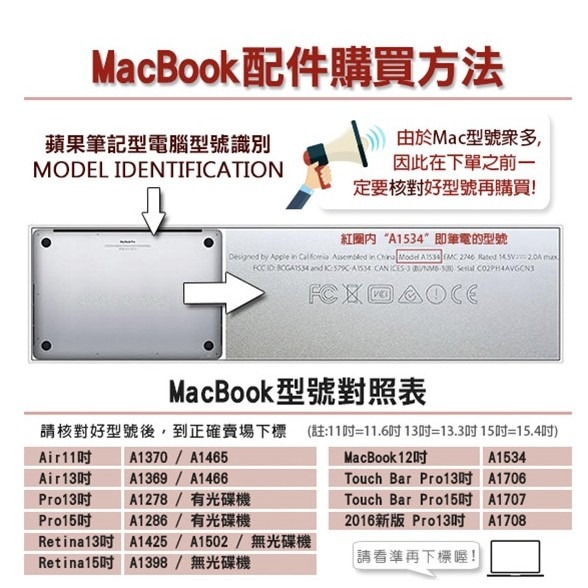 滑順靈敏！ MacBook Retina/Air/Pro Touch bar 11/13/15 吋 觸控板保護貼【飛兒】-細節圖2