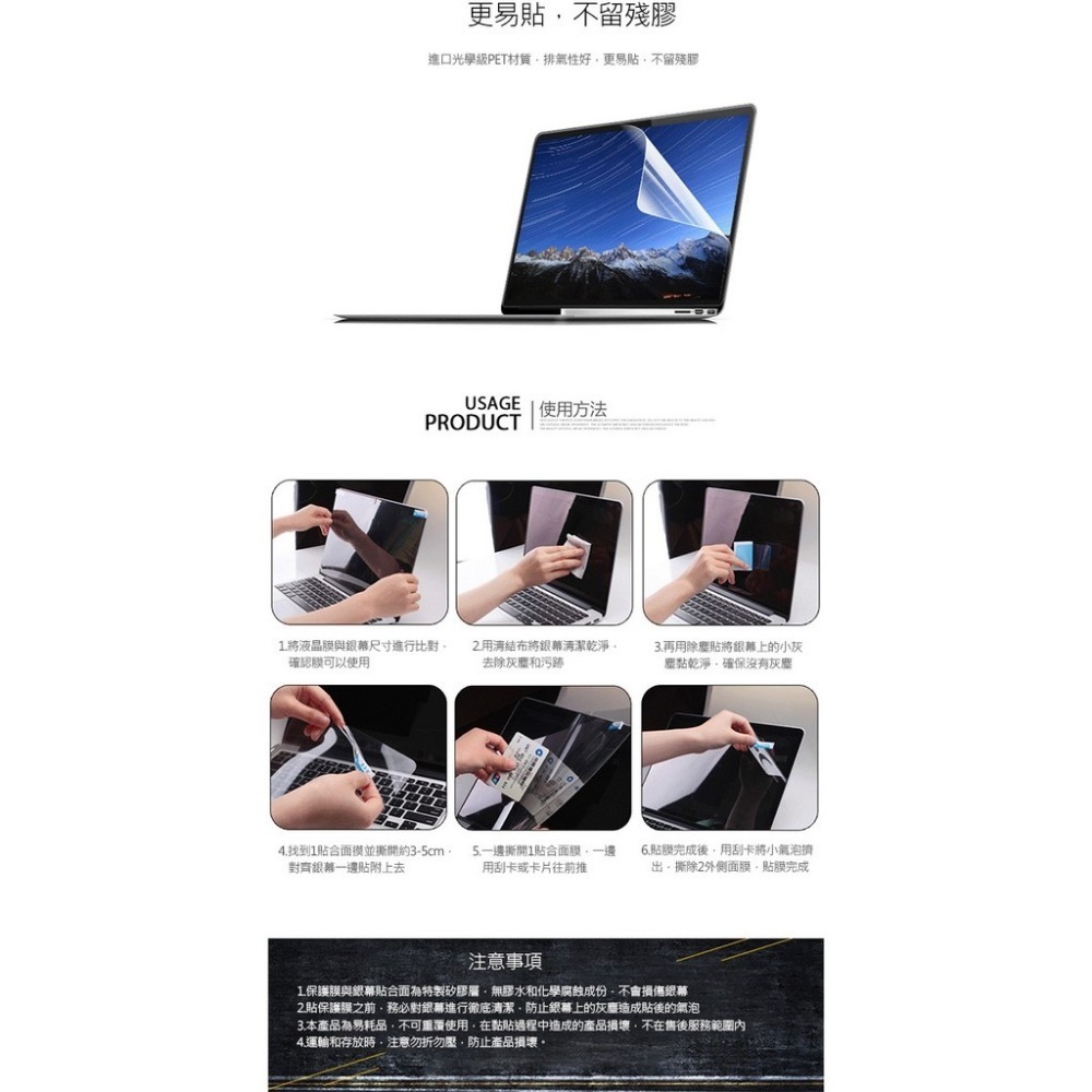 16:9 12/13/14/15 吋 亮面螢幕貼 268x150 294x165 309x174 344x194【飛兒】-細節圖3