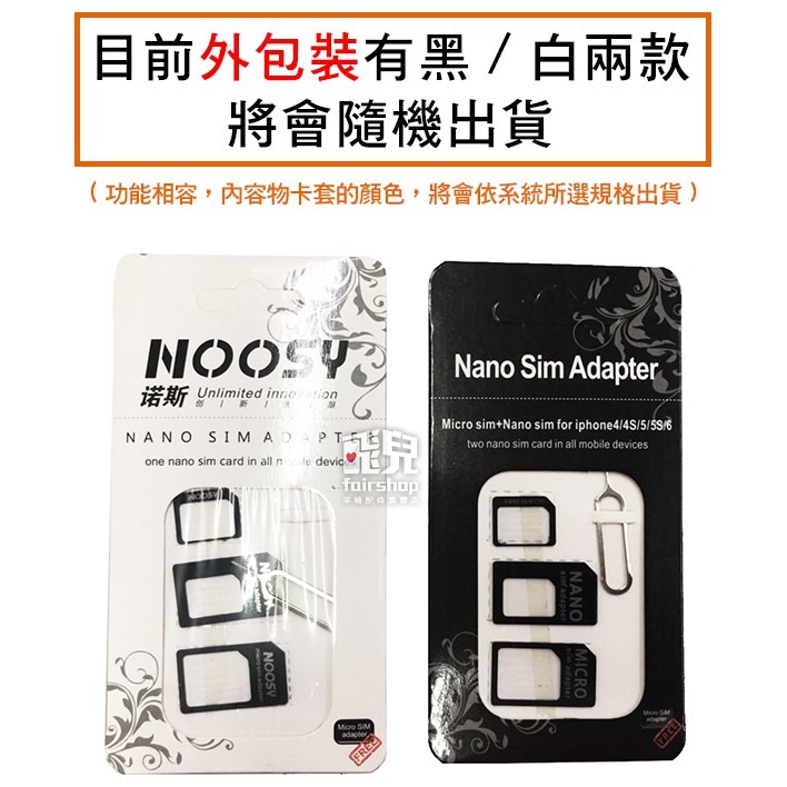 有備無患 還原卡套 小卡轉大卡 Micro / Nano Sim 附取卡針 轉卡 四件套【飛兒】 1-118-細節圖2