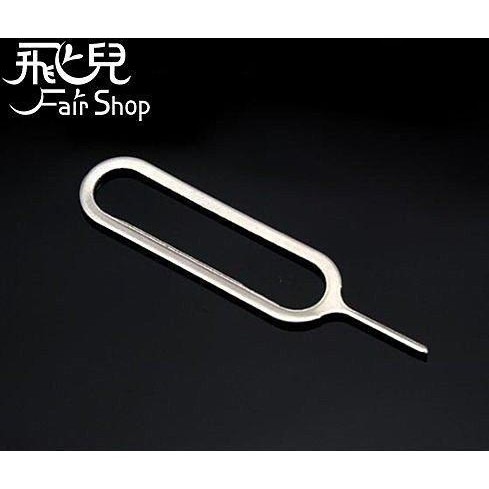 必備！取卡針 取卡器 SIM卡針 SIM卡 加厚版 不易斷 不會彎【飛兒】 1-97-細節圖2
