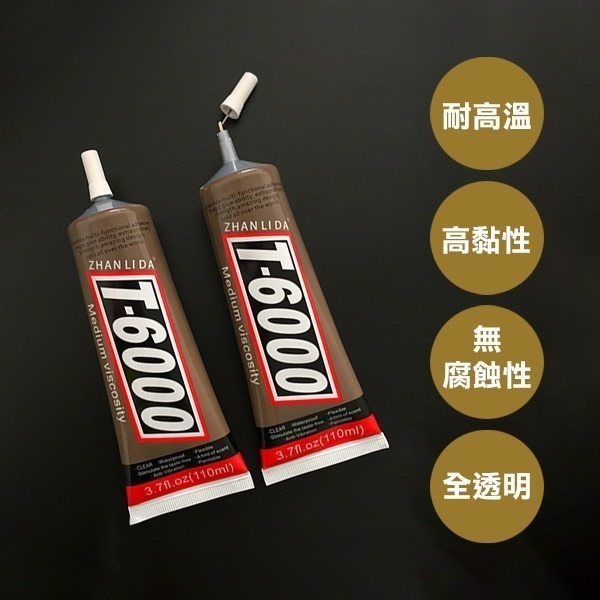 《陶瓷 專用膠水 T6000 25ml/50ml》陶瓷強力膠 陶瓷膠水 黏著劑 黏瓷器 黏合膠 黏合劑 液晶膠水【飛兒】-細節圖2