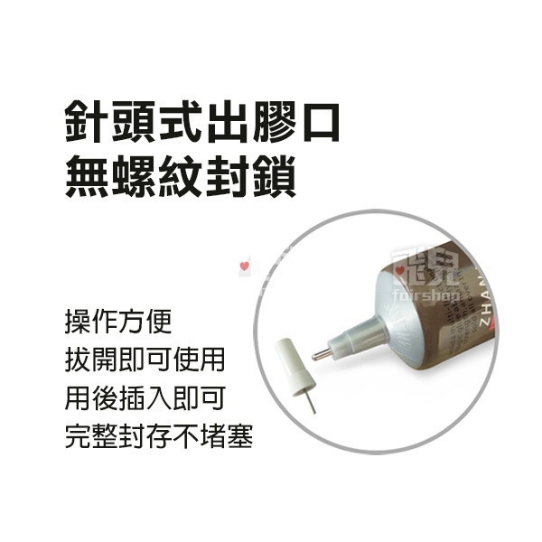 《陶瓷 專用膠水 T6000 25ml/50ml》陶瓷強力膠 陶瓷膠水 黏著劑 黏瓷器 黏合膠 黏合劑 液晶膠水【飛兒】-細節圖3