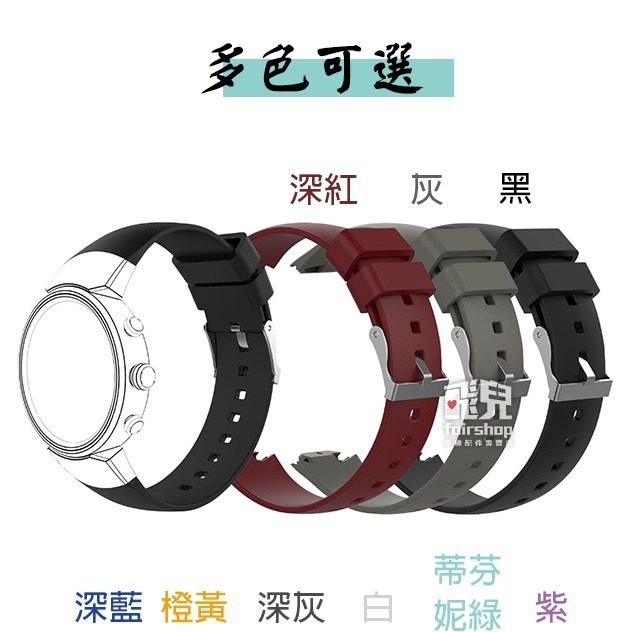 出清特價！兩件保護愛錶《ASUS Zenwatch3 矽膠錶帶+保護軟殼》錶帶 腕帶 替換錶帶【飛兒】17-12-細節圖2