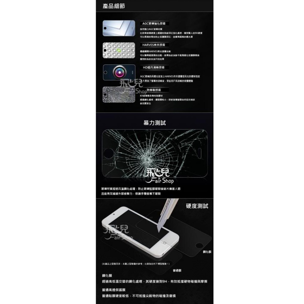 【飛兒】ASUS ZenFone 3 Max 玻璃貼 9h 鋼化膜 2.5D導角 玻璃膜 防刮 ZC520TL 049-細節圖3