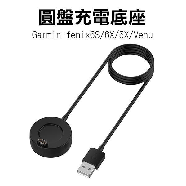 降價出清 Garminfenix/5/6/6X/6S Forerunner 935/945/245 5S 充電器【飛兒】-細節圖6