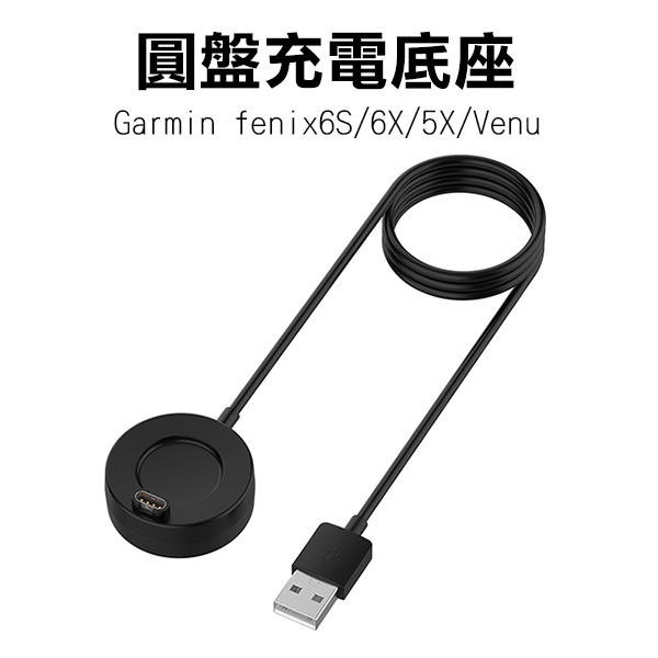 ★多款★Garmin fenix/5/6/6X/6S Forerunner 935/945/245 5S 充電器【飛兒】-細節圖6