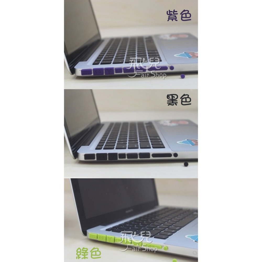 粉嫩 MacBook Pro 13/15 各功能孔位 筆電 防塵塞 有光碟機版本 (Pro Retina不適用)【飛兒】-細節圖4