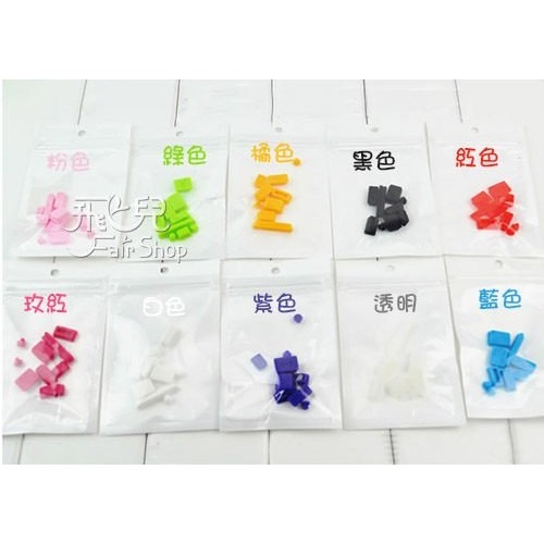 粉嫩 MacBook Pro 13/15 各功能孔位 筆電 防塵塞 有光碟機版本 (Pro Retina不適用)【飛兒】-細節圖5