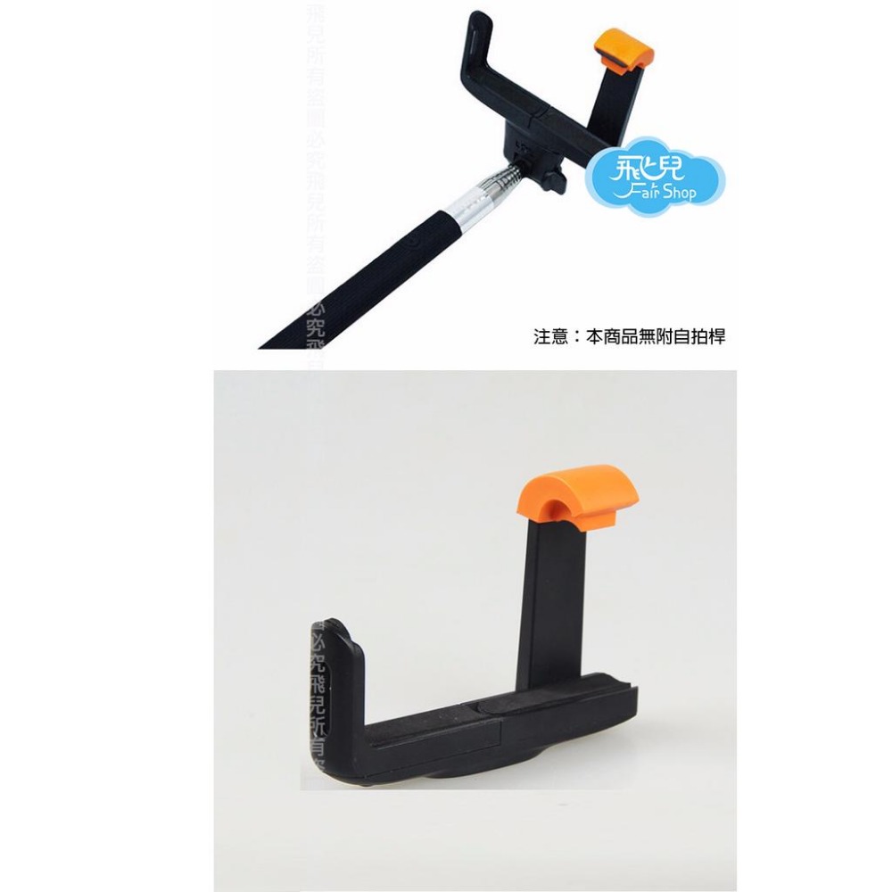 外出旅遊必備！ L型通用 自拍 多功能夾子 自拍桿 手機夾 自拍棒 自拍神器 iPhone 6s Note 4【飛兒】-細節圖2