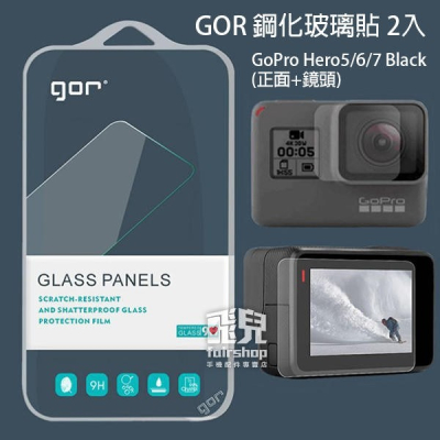 GOR 鋼化玻璃貼 2入 GoPro Hero5/6/7 Black (正面+鏡頭) 保護貼 鋼化玻璃膜 215【飛兒】