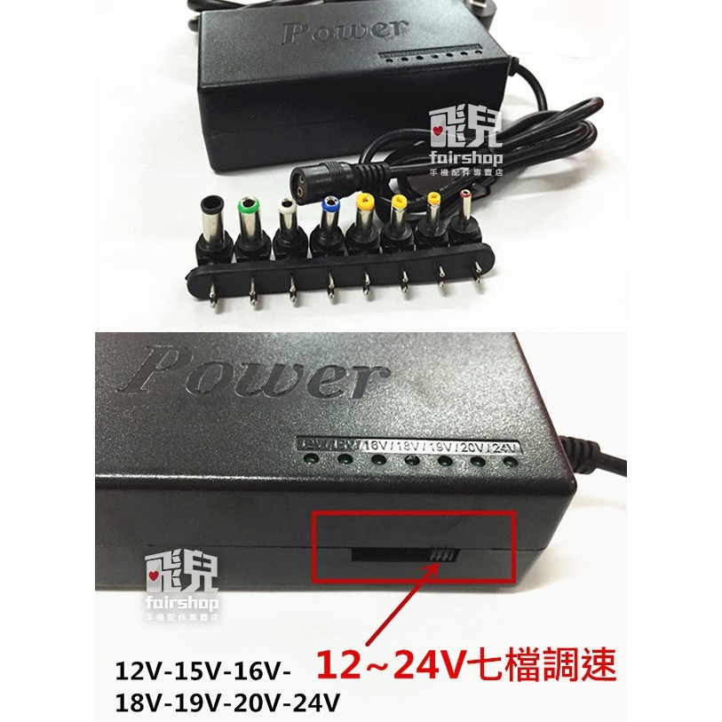 七段切換電源！筆電可調 12V~24V 變壓器 96W 直流穩壓 電壓可調 筆電 電源供應 適配器 調速器 【飛兒】-細節圖3