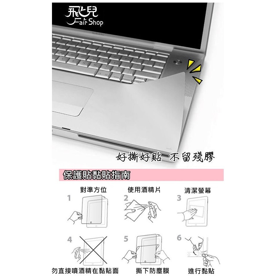 【飛兒】MacBook Pro 13 吋 Touch Bar (A1706) 筆電 手托 腕托 保護膜 觸碰板貼 163-細節圖5