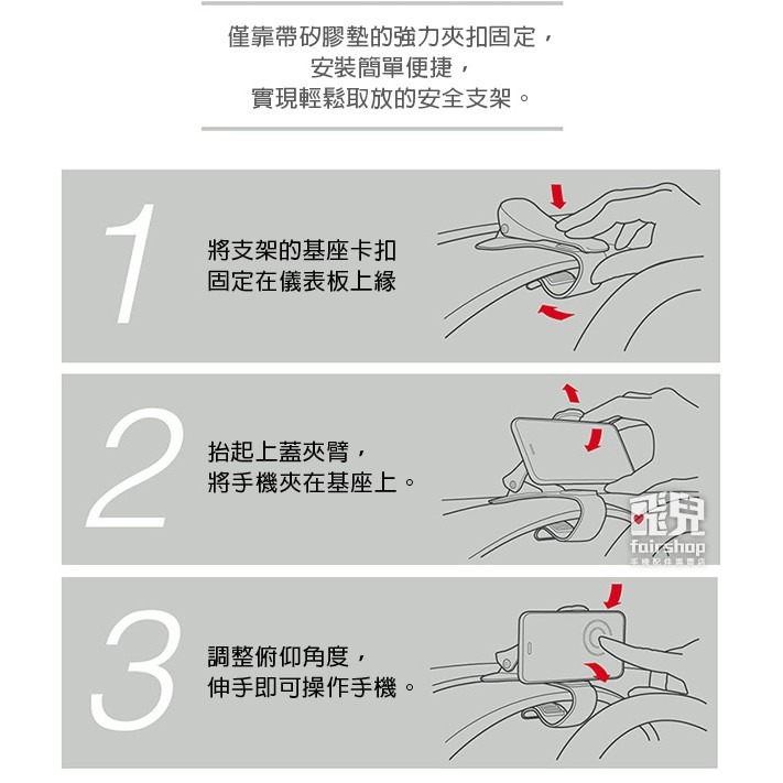 看導航不需轉頭！車用儀表板支架 夾子 車用支架 鳥嘴夾車架 儀錶板架 車架 導航支架 198【飛兒】-細節圖5