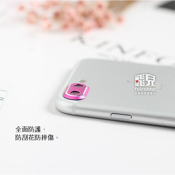 完美保護鏡頭 iPhone 8 / 8 Plus 全包覆相機保護鏡頭圈 鏡頭圈 保護圈 保護環 金屬【飛兒】-細節圖2