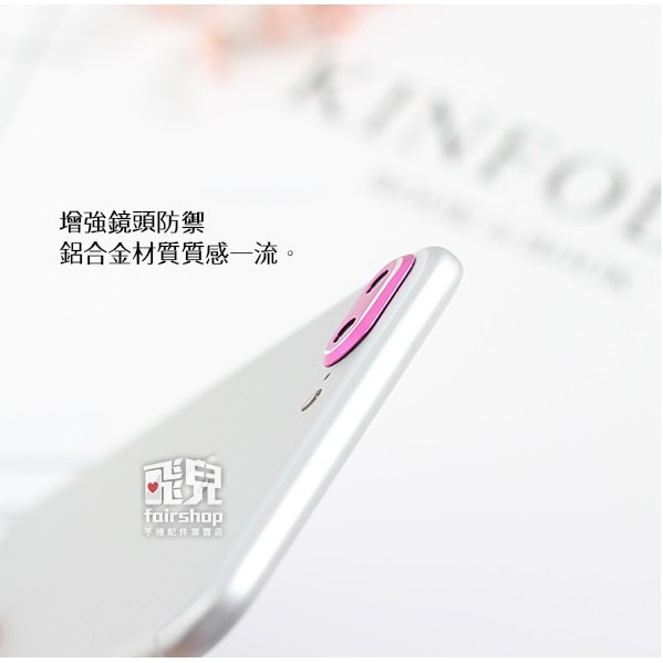 完美保護鏡頭 iPhone 8 / 8 Plus 全包覆相機保護鏡頭圈 鏡頭圈 保護圈 保護環 金屬【飛兒】-細節圖3