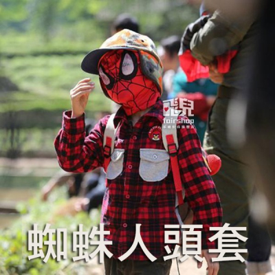 Marvel！蜘蛛人 頭套 面罩 面具 cosplay 表演 變裝 主題 Spider Man 萬聖節 161【飛兒】