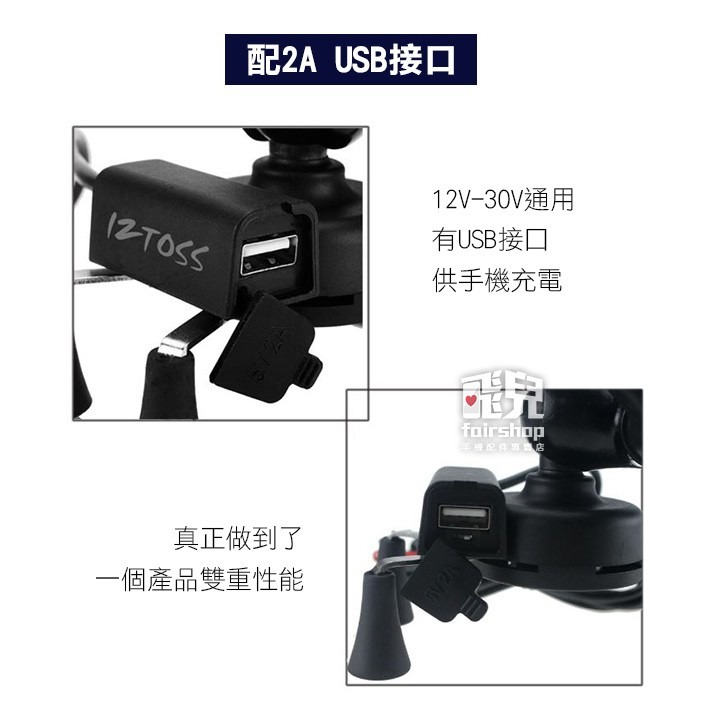 【飛兒】機車手機支架 USB充電二合一 手機車架 車 機車 手機架 手機導航支架 衛星導航支架 車架 165 MP101-細節圖5