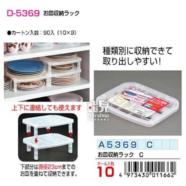 可疊加！抗菌立式盤碟架 碗架 瀝水架 水槽架 收納架子 菜盤 碟子 整理架 廚房 盤碟架 塑料 鍋蓋架 77【飛兒】 3-細節圖2