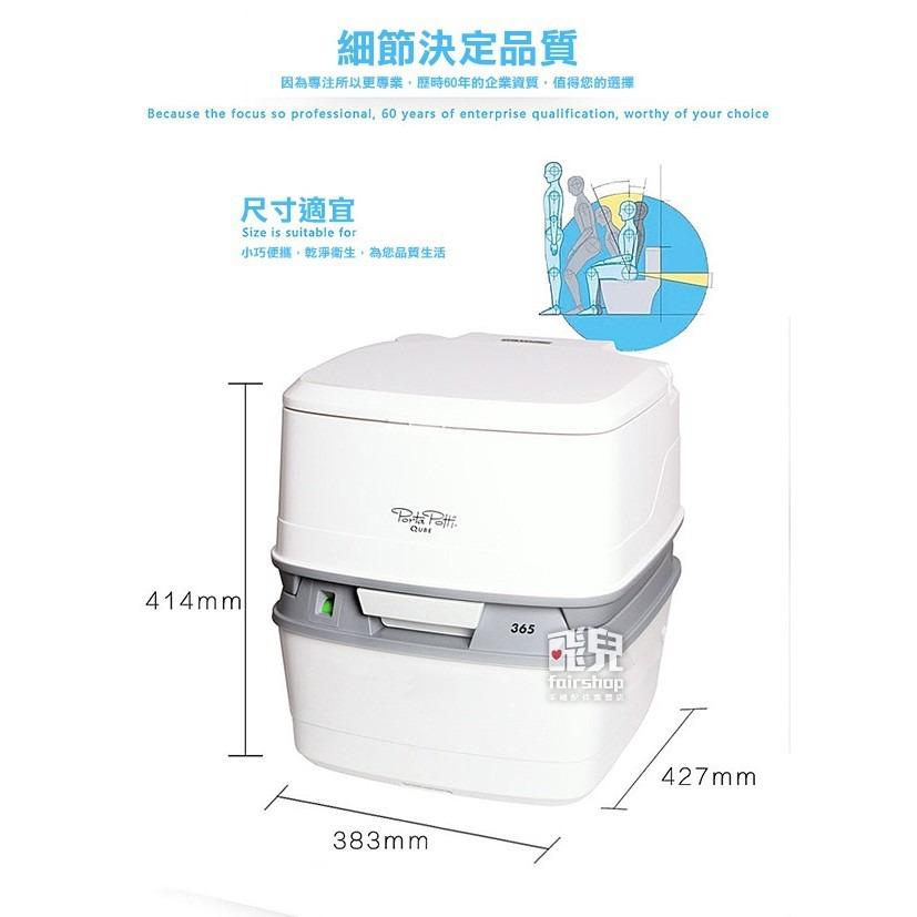 行動馬桶專家 荷蘭 Porta Potti 可移動 馬桶 座便器 365 365型 可攜式 沖水馬桶 行動馬桶 【飛兒】-細節圖2