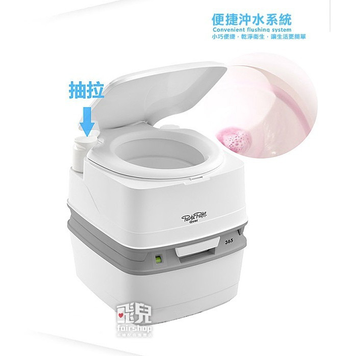 行動馬桶專家 荷蘭 Porta Potti 可移動 馬桶 座便器 365 365型 可攜式 沖水馬桶 行動馬桶 【飛兒】-細節圖4