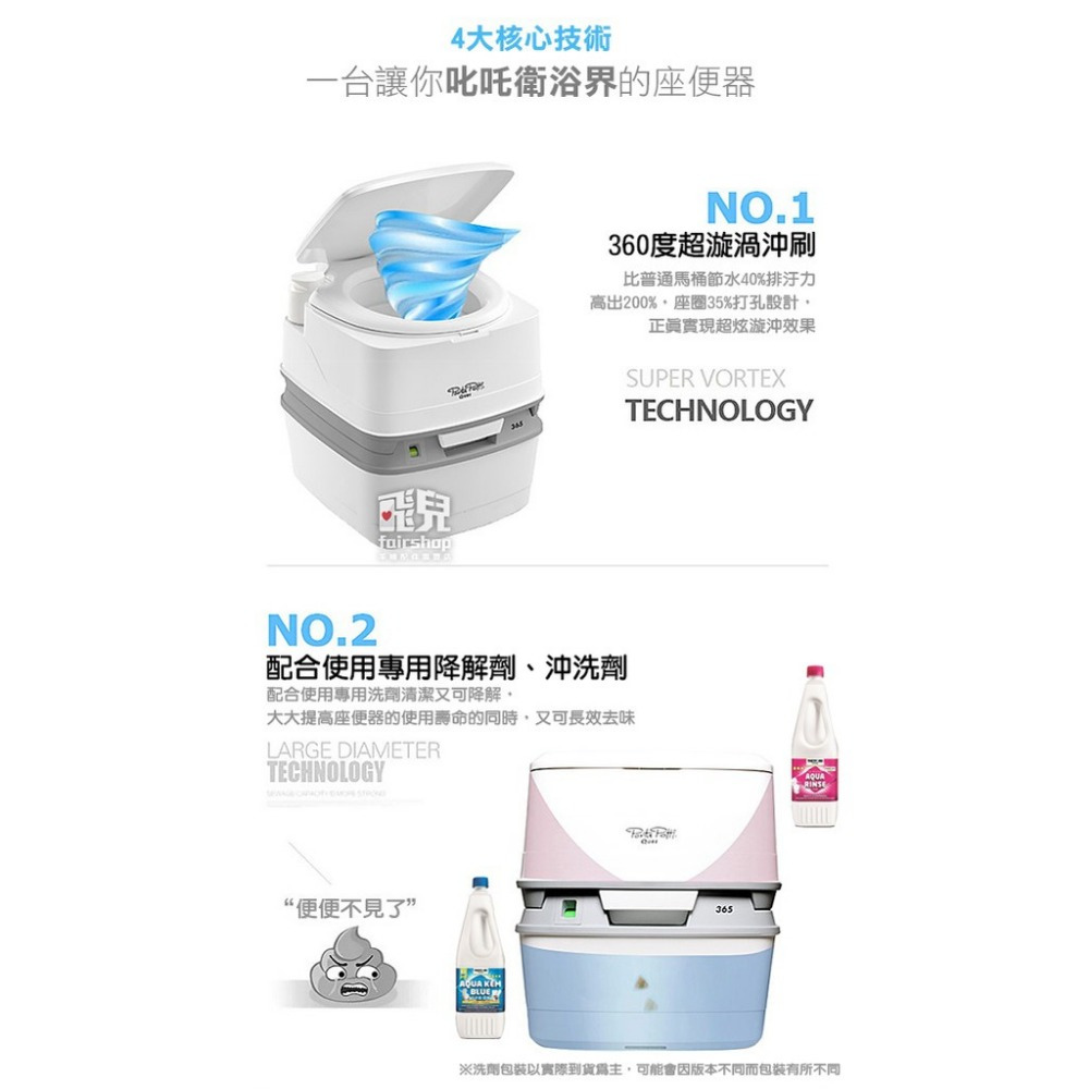 行動馬桶專家 荷蘭 Porta Potti 可移動 馬桶 座便器 365 365型 可攜式 沖水馬桶 行動馬桶 【飛兒】-細節圖7