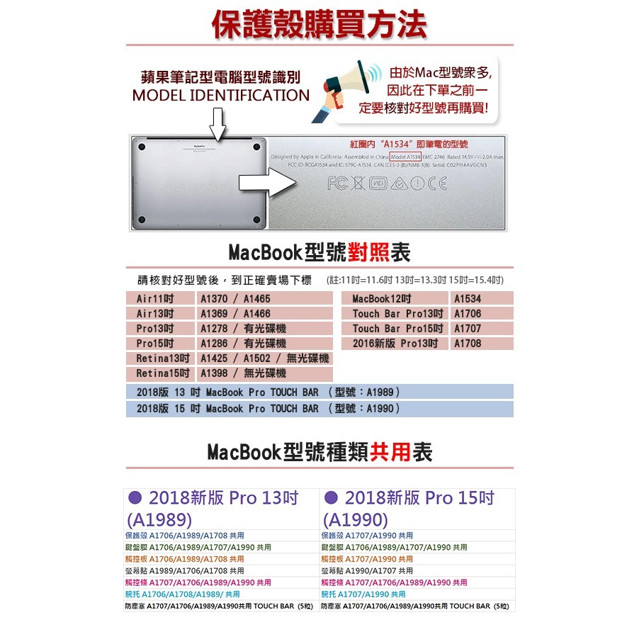 筆電 Macbook Pro 13 吋 touch bar 2018版 亮面 透明 保護殼 無鏤空 163【飛兒】 B1-細節圖2