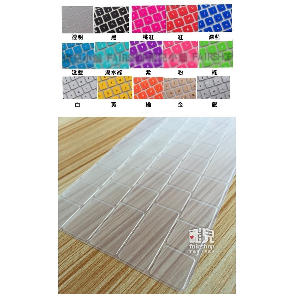 出清售完為止彩色鍵盤膜 MacBook Pro 13 吋 Touch bar 2018年 筆電保護膜【飛兒】-細節圖3