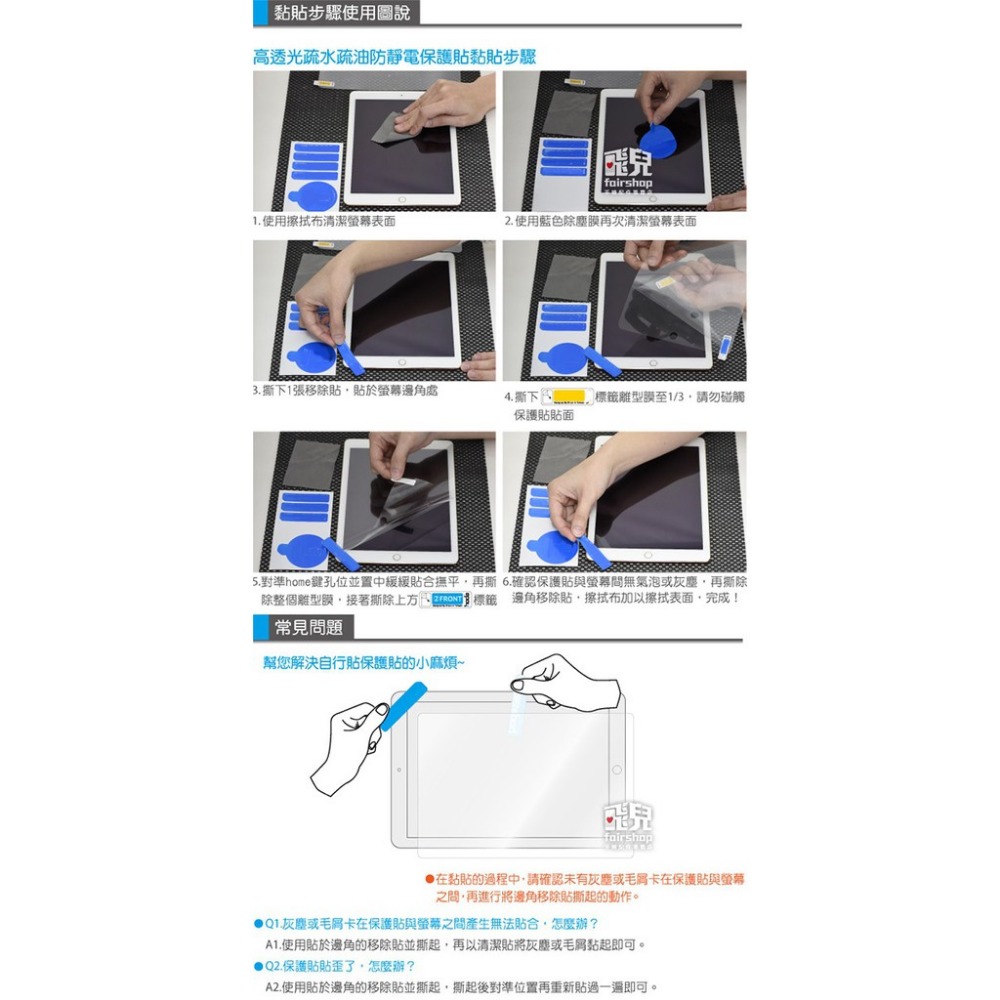 MacBook Pro 13/15 吋 Touch bar 2018年 抗藍光螢幕保護貼 保護膜 163【飛兒】-細節圖8