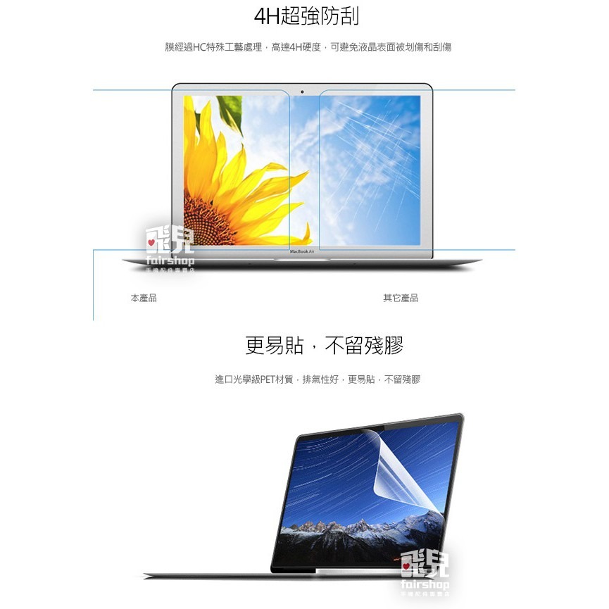 MacBook Pro 13/15 吋 Touch bar 2018版 亮面 螢幕保護貼 163【飛兒】-細節圖4
