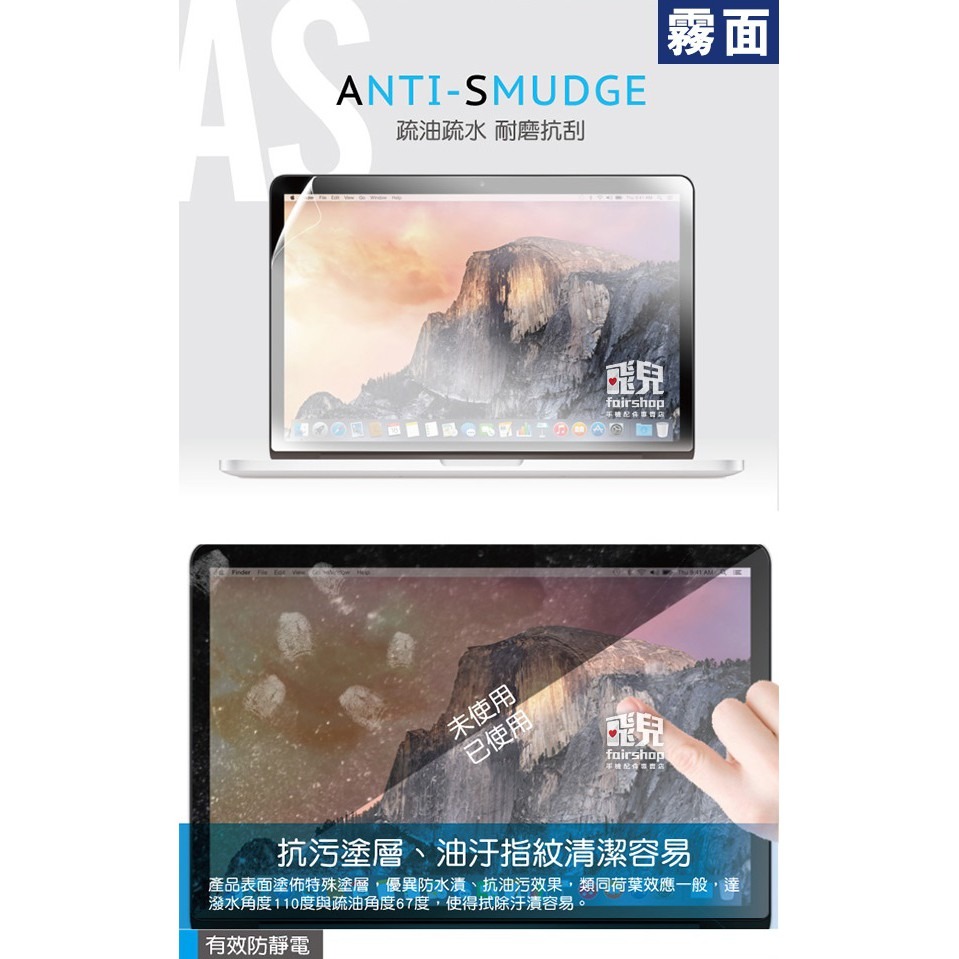MacBook Pro 13/15 吋 Touch bar 2018版 亮面 螢幕保護貼 163【飛兒】-細節圖7