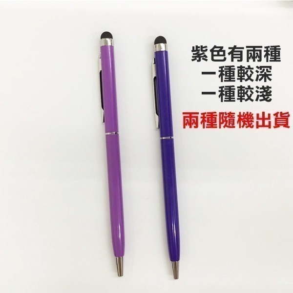 多功能觸控筆 簽字筆兩用觸控筆 手機平板 便攜觸控筆 電容筆手寫筆 圓珠筆【飛兒】23-9-細節圖4