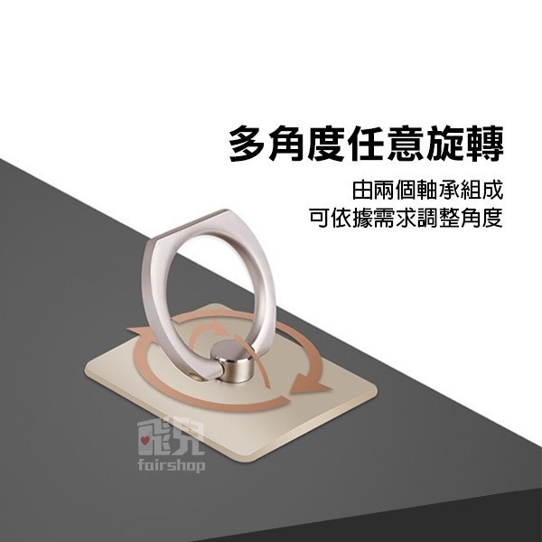 《手機平板指環支架》蘋果三星HTC手機指環支架 附背貼 通用型指環支架 手機支架 平板支架【飛兒】-細節圖4
