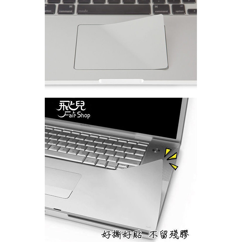 MacBook Pro 13/15 吋 2018版 touch bar 筆電 腕托 保護貼 觸碰板貼 163【飛兒】-細節圖4