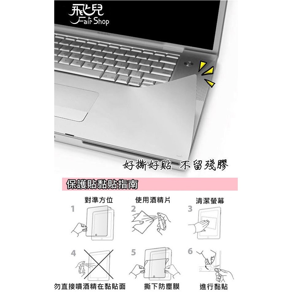 MacBook Pro 13/15 吋 2018版 touch bar 筆電 腕托 保護貼 觸碰板貼 163【飛兒】-細節圖5