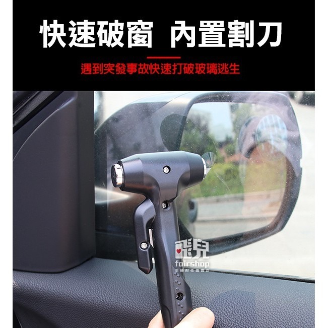 【飛兒】切斷安全帶！安全錘破窗器 帶固定座 安全錘 逃生錘 破窗器 割刀 彎鉤 斷帶器 割繩器 77 R-7115/11-細節圖3