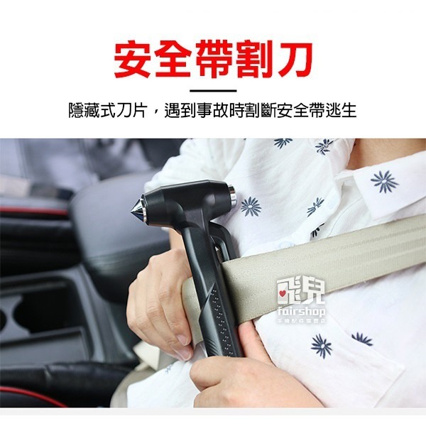 【飛兒】切斷安全帶！安全錘破窗器 帶固定座 安全錘 逃生錘 破窗器 割刀 彎鉤 斷帶器 割繩器 77 R-7115/11-細節圖4
