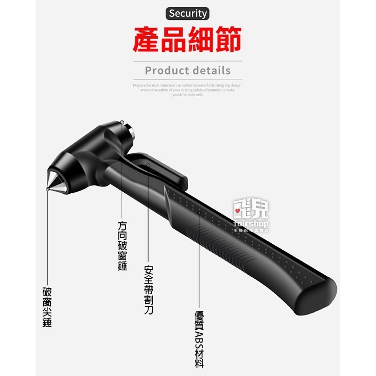 【飛兒】切斷安全帶！安全錘破窗器 帶固定座 安全錘 逃生錘 破窗器 割刀 彎鉤 斷帶器 割繩器 77 R-7115/11-細節圖5