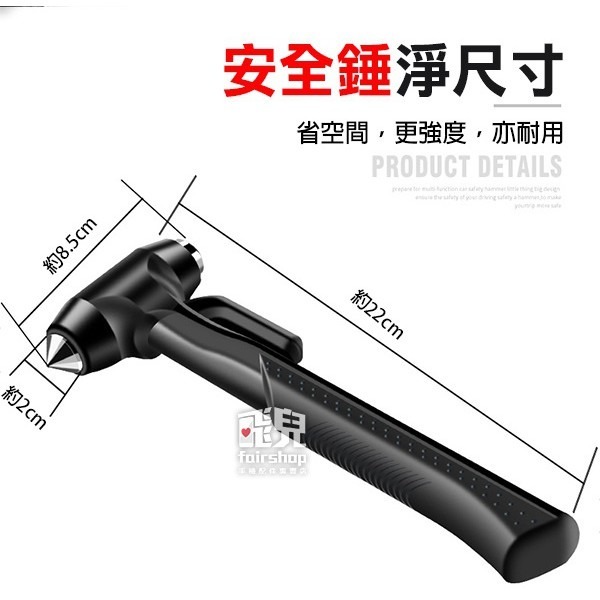 【飛兒】切斷安全帶！安全錘破窗器 帶固定座 安全錘 逃生錘 破窗器 割刀 彎鉤 斷帶器 割繩器 77 R-7115/11-細節圖8